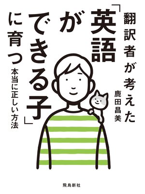 JLPT日本語能力試験N3 完全模試SUCCESS【音声DL付】 - Kishiwada City